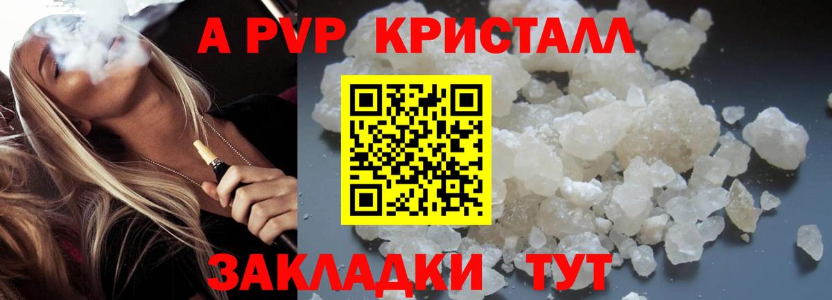 А ПВП крисы CK  Вход с VPN  А ПВП мука  Каспийск 