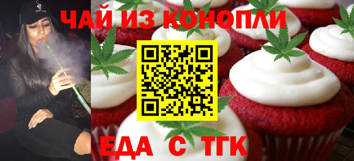 Canna-Cookies марихуана  Вход с VPN  Каспийск 