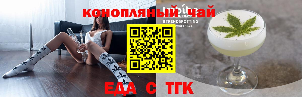 Печенье с ТГК конопля Каспийск