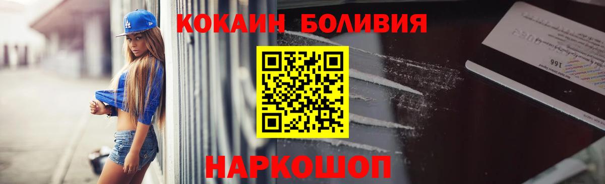 Cocaine Боливия Каспийск