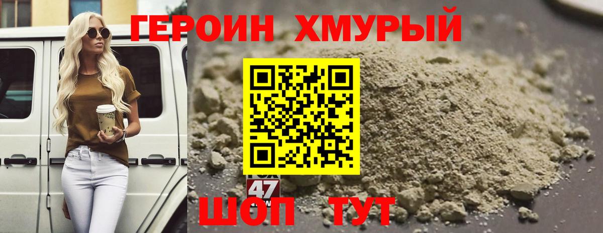 Героин афганец Каспийск