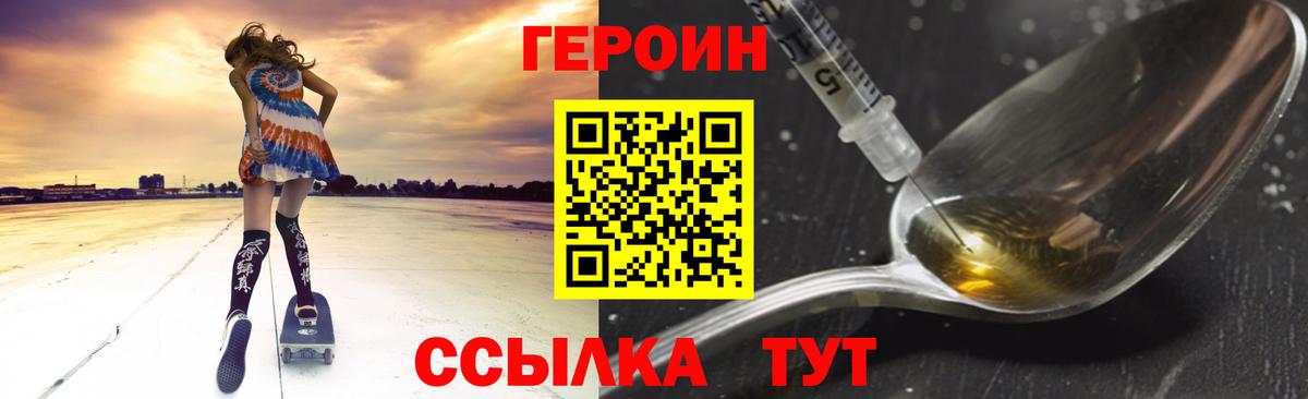 Каспийск  Героин хмурый  Героин  Вход с VPN 