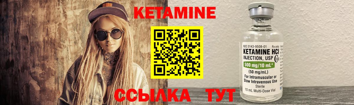 Кетамин ketamine Каспийск