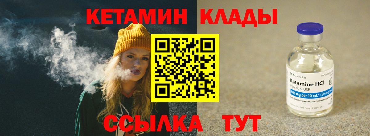 Кетамин ketamine  Вход с VPN  Каспийск  КЕТАМИН ketamine 