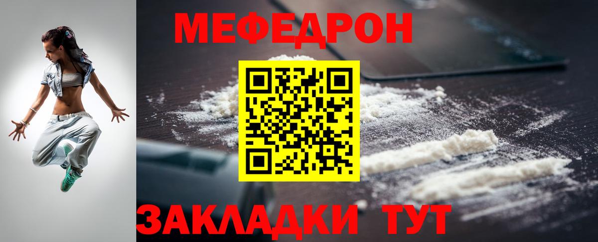 Меф кристаллы Каспийск