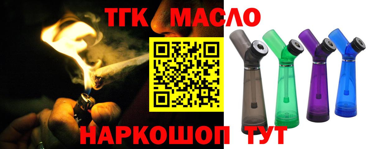 Каспийск  ТГК жижа  Вход с VPN  ТГК концентрат 